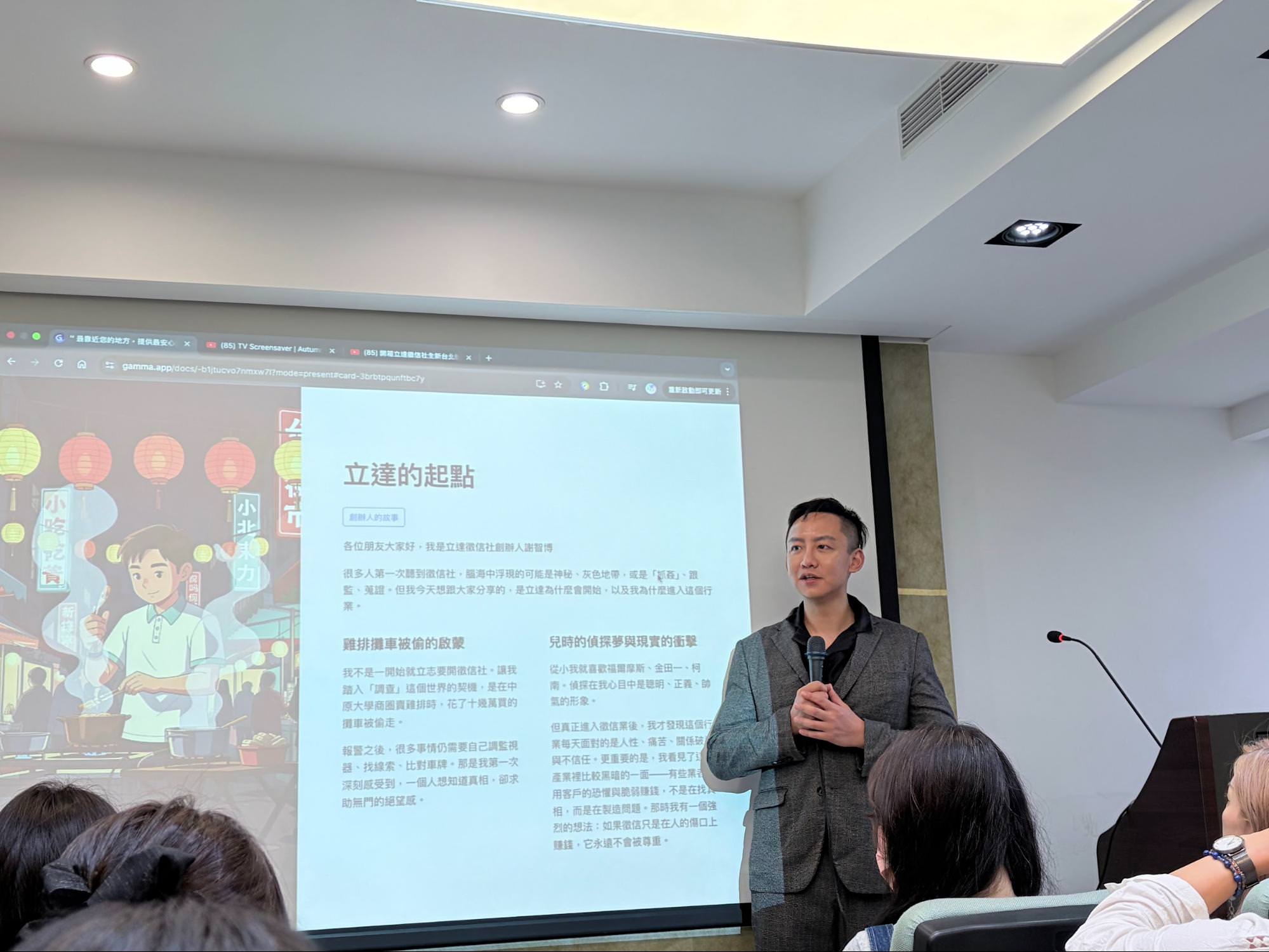 【台北徵信社推薦】原來台北徵信社不是只有抓姦,走進立達徵信社這趟我整個被驚到 - 第2張圖 【台北徵信社推薦】原來台北徵信社不是只有抓姦,走進立達徵信社這趟我整個被驚到